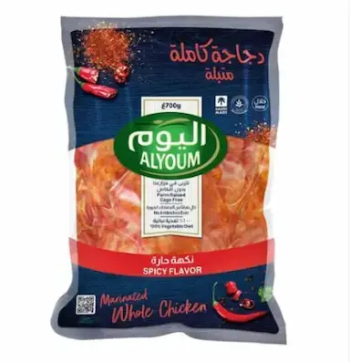 اليوم متبل حار 750 جرام