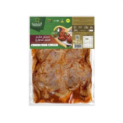 التنمية دجاج متبل تندورى 600 جرام